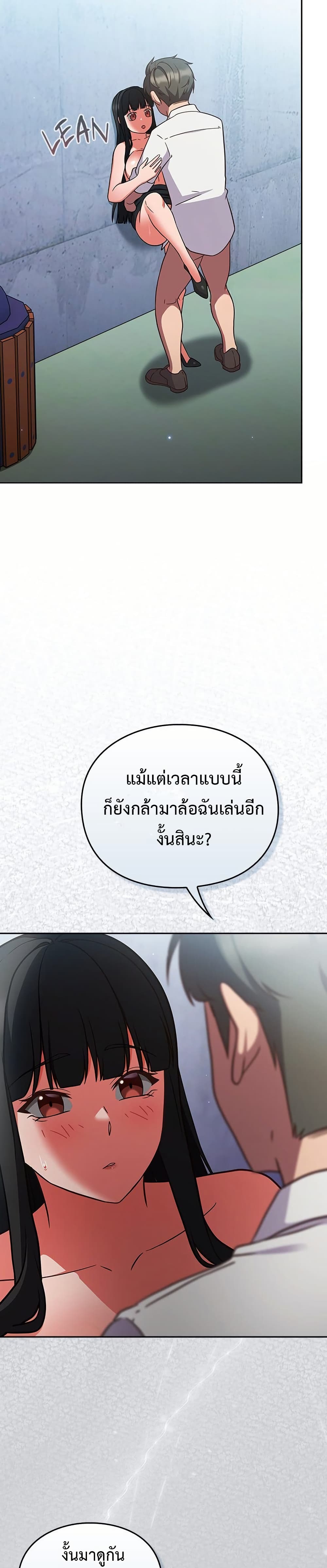 Let’s Play Hooky – Let’s Play Hooky – ตอนที่ 7 หน้า 16