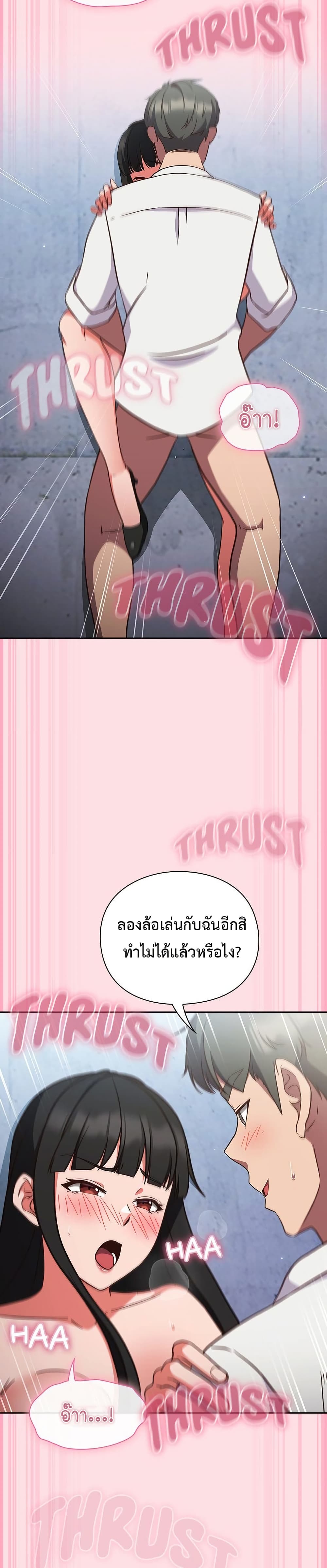 Let’s Play Hooky – Let’s Play Hooky – ตอนที่ 7 หน้า 20
