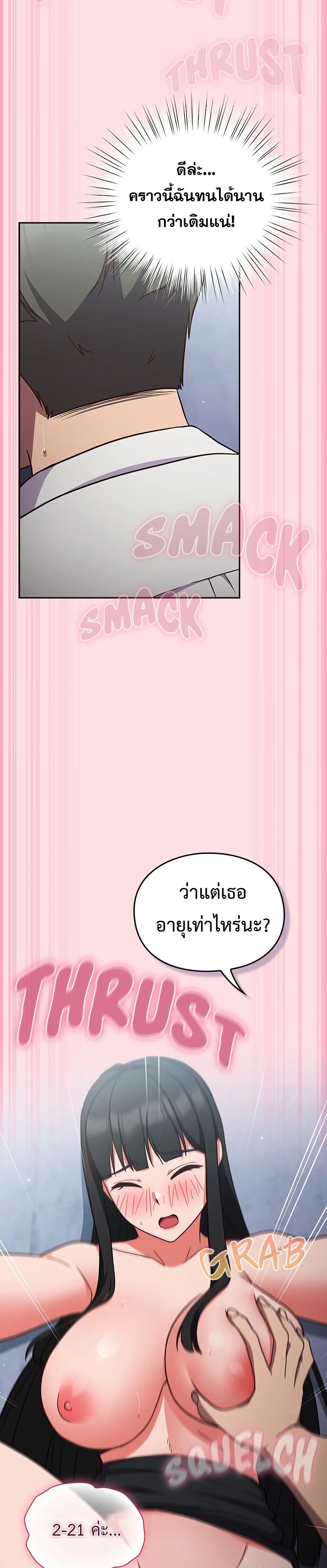 Let’s Play Hooky – Let’s Play Hooky – ตอนที่ 7 หน้า 21