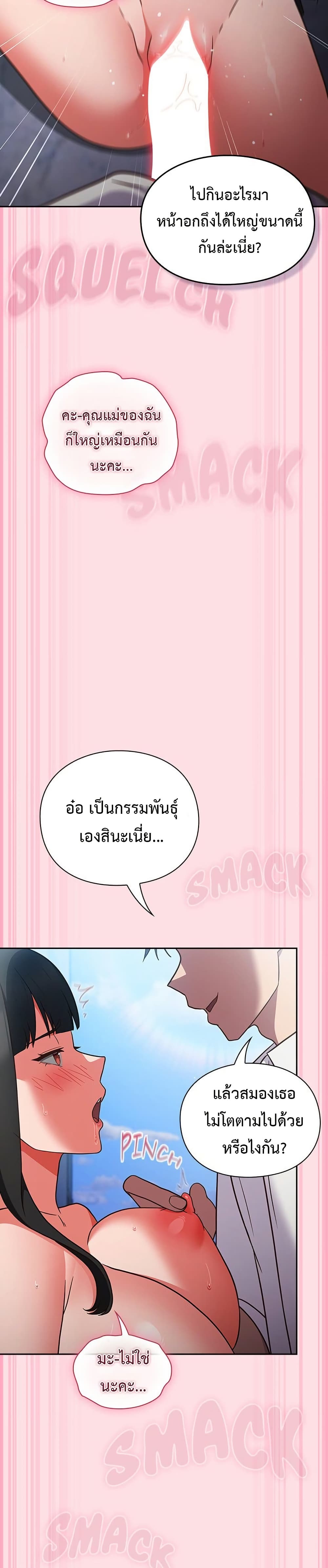 Let’s Play Hooky – Let’s Play Hooky – ตอนที่ 7 หน้า 22