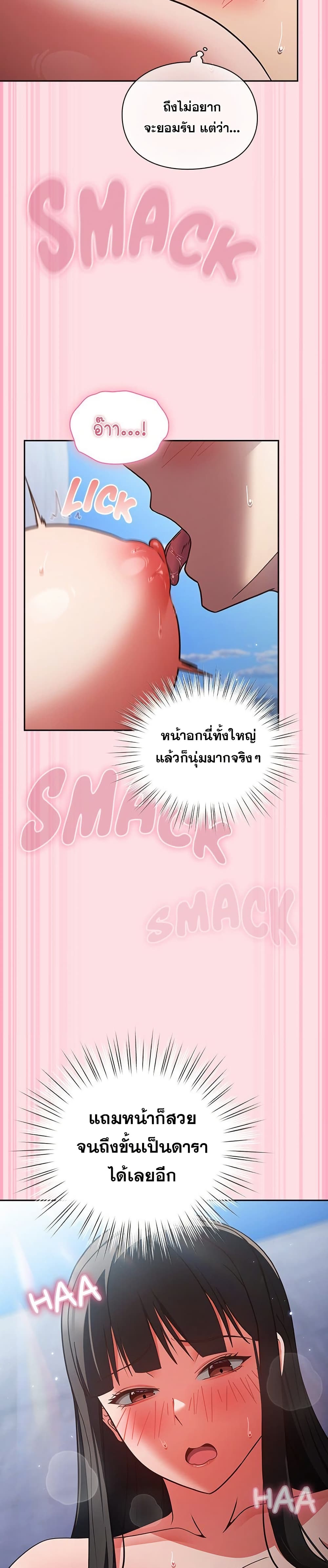 Let’s Play Hooky – Let’s Play Hooky – ตอนที่ 7 หน้า 34