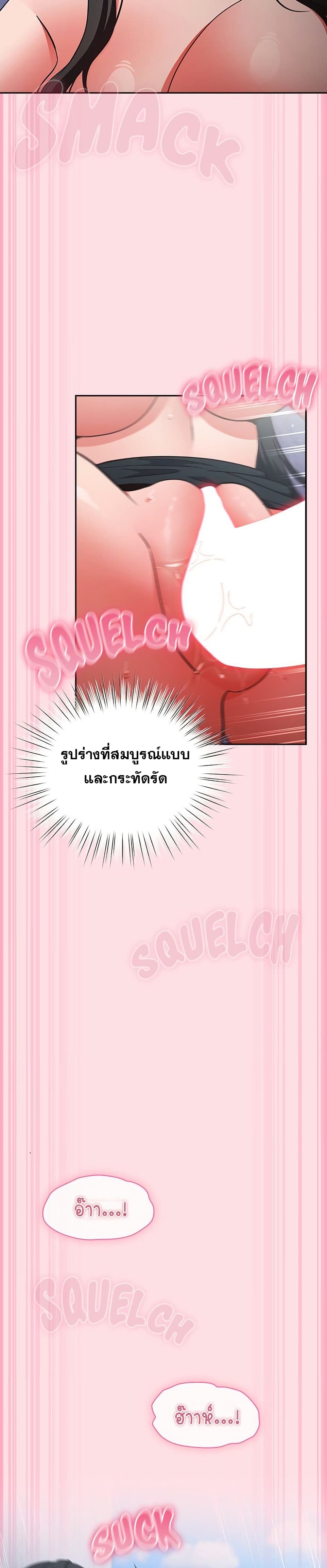 Let’s Play Hooky – Let’s Play Hooky – ตอนที่ 7 หน้า 35