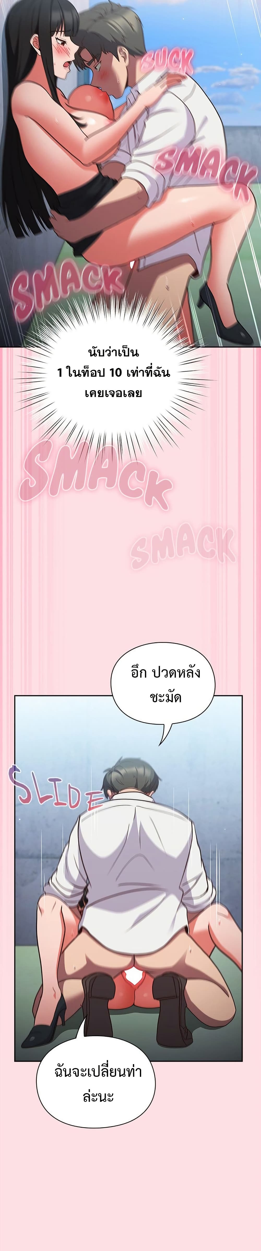 Let’s Play Hooky – Let’s Play Hooky – ตอนที่ 7 หน้า 36