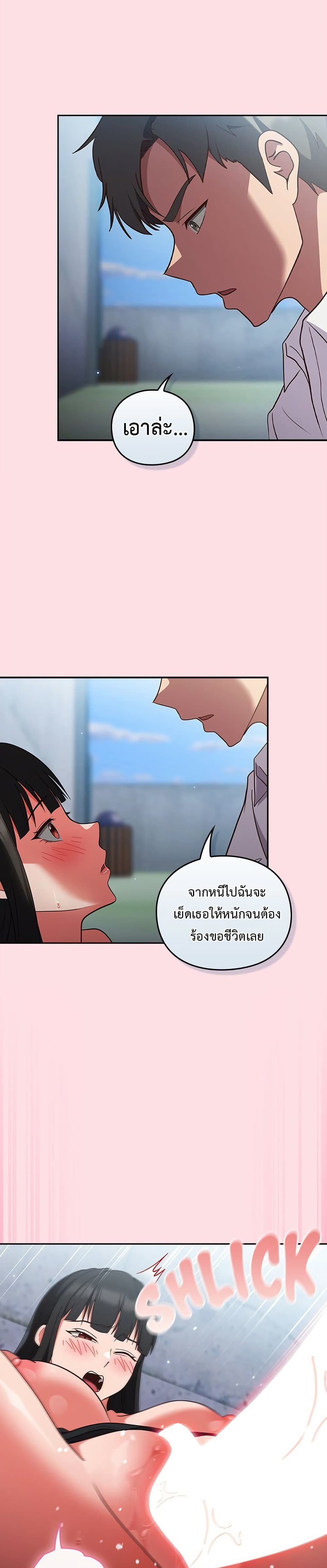 Let’s Play Hooky – Let’s Play Hooky – ตอนที่ 7 หน้า 37