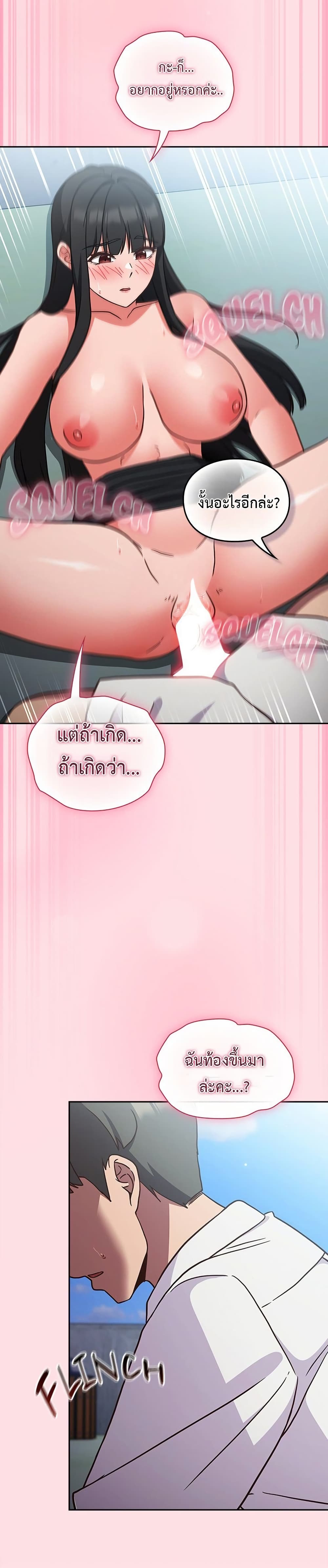 Let’s Play Hooky – Let’s Play Hooky – ตอนที่ 7 หน้า 43
