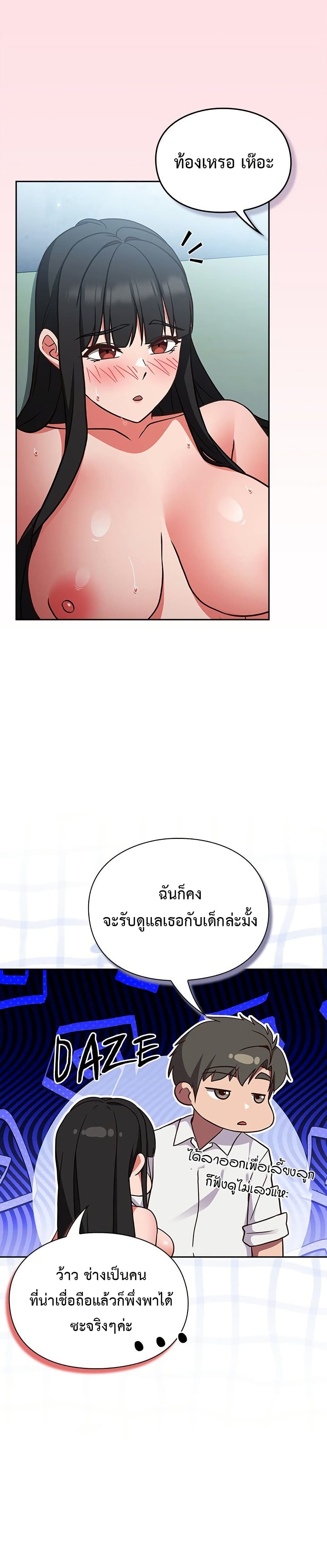 Let’s Play Hooky – Let’s Play Hooky – ตอนที่ 7 หน้า 44