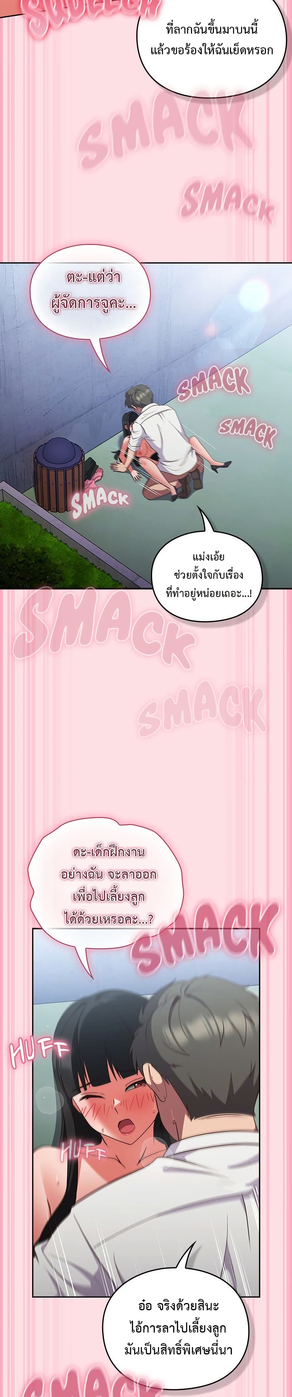 Let’s Play Hooky – Let’s Play Hooky – ตอนที่ 7 หน้า 47
