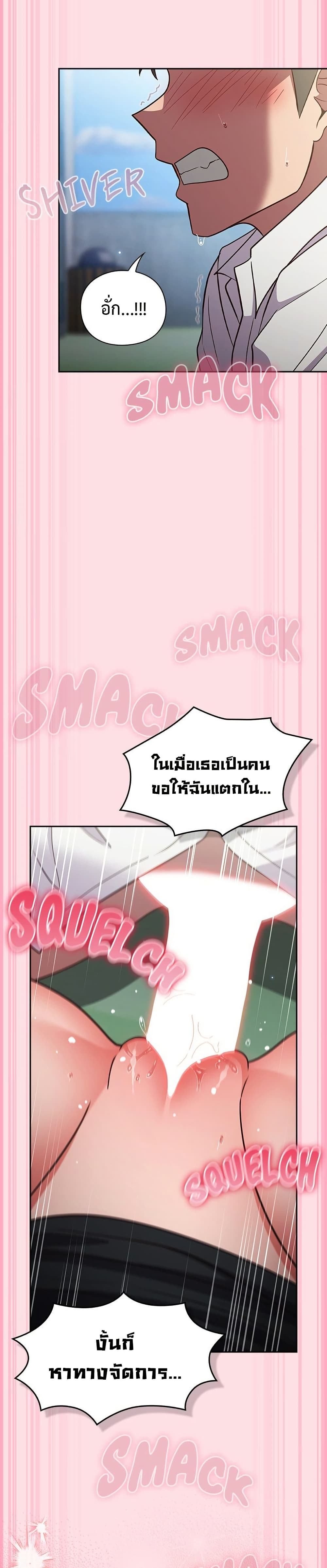 Let’s Play Hooky – Let’s Play Hooky – ตอนที่ 7 หน้า 49