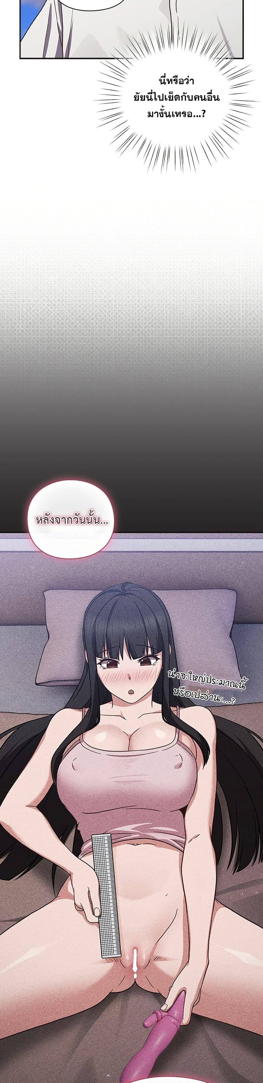 Let’s Play Hooky – Let’s Play Hooky – ตอนที่ 8 หน้า 12