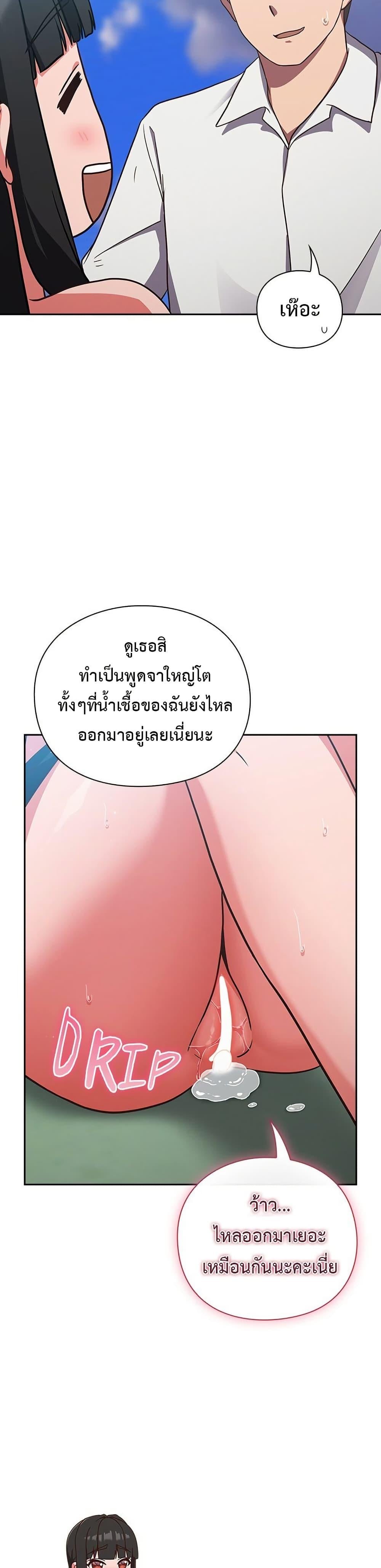 Let’s Play Hooky – Let’s Play Hooky – ตอนที่ 8 หน้า 16