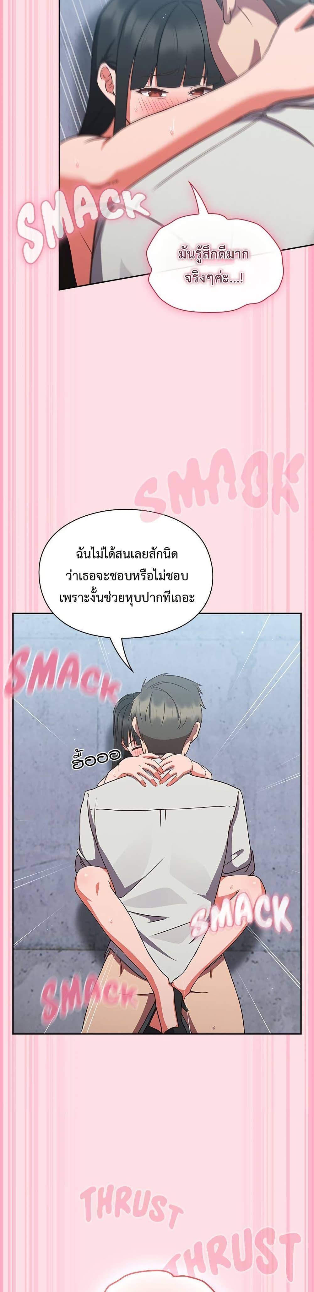 Let’s Play Hooky – Let’s Play Hooky – ตอนที่ 8 หน้า 24