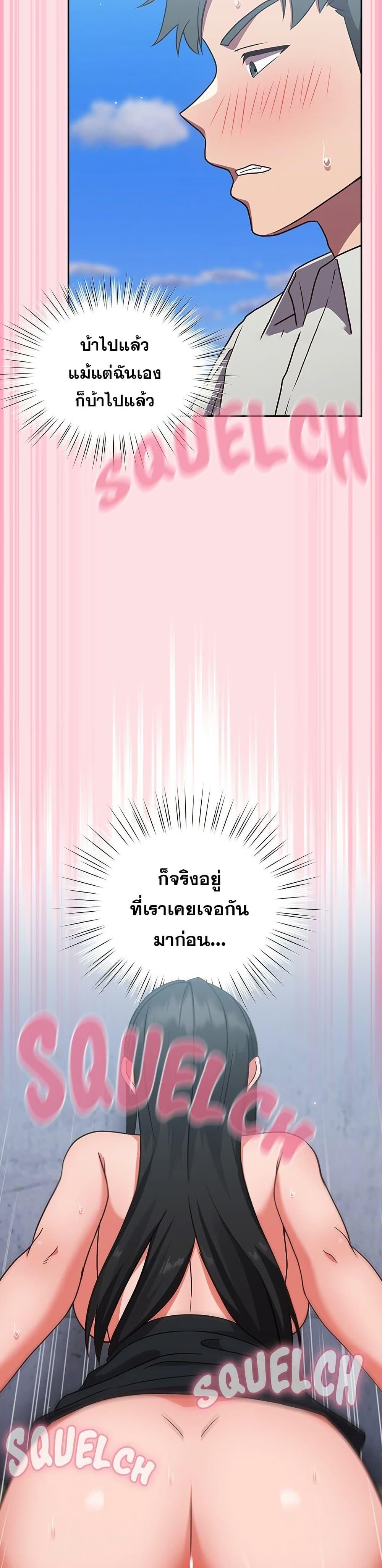 Let’s Play Hooky – Let’s Play Hooky – ตอนที่ 8 หน้า 27