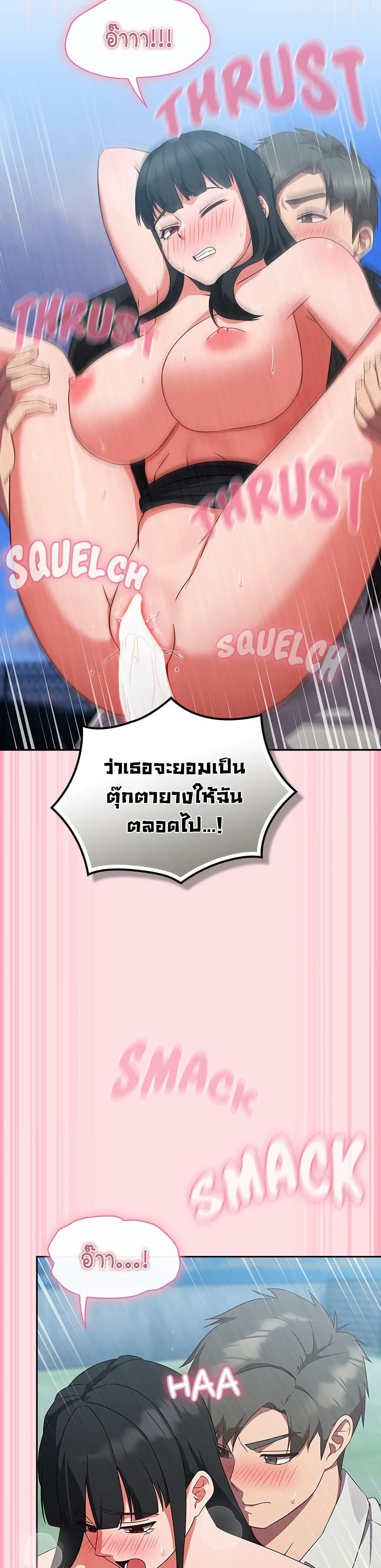 Let’s Play Hooky – Let’s Play Hooky – ตอนที่ 8 หน้า 31