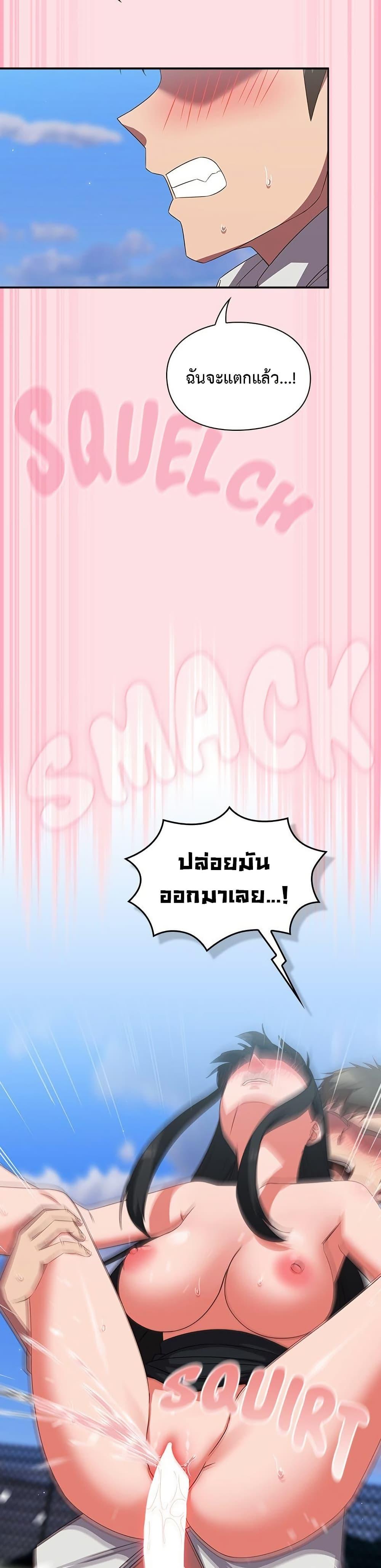 Let’s Play Hooky – Let’s Play Hooky – ตอนที่ 8 หน้า 36
