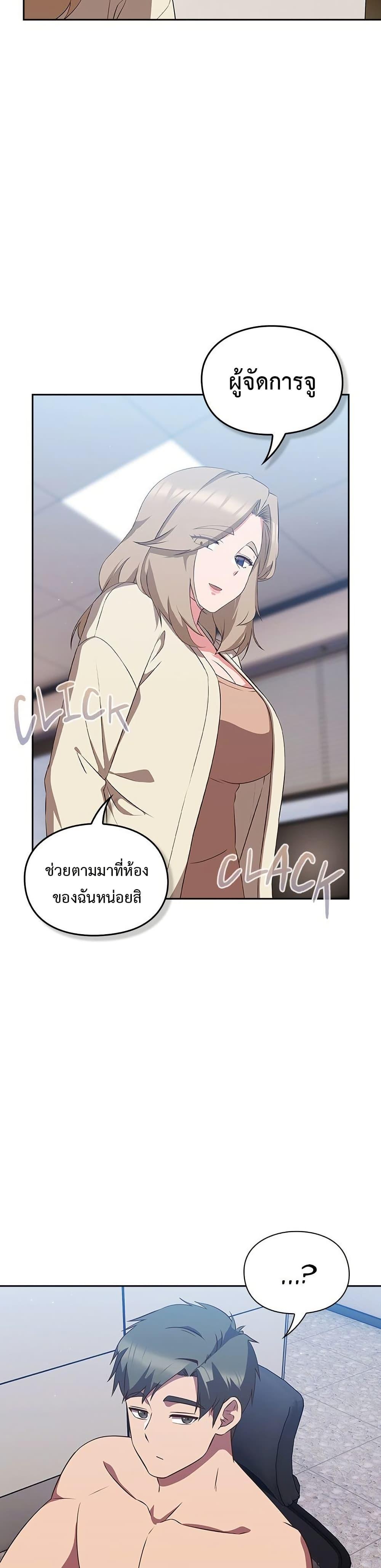 Let’s Play Hooky – Let’s Play Hooky – ตอนที่ 8 หน้า 43