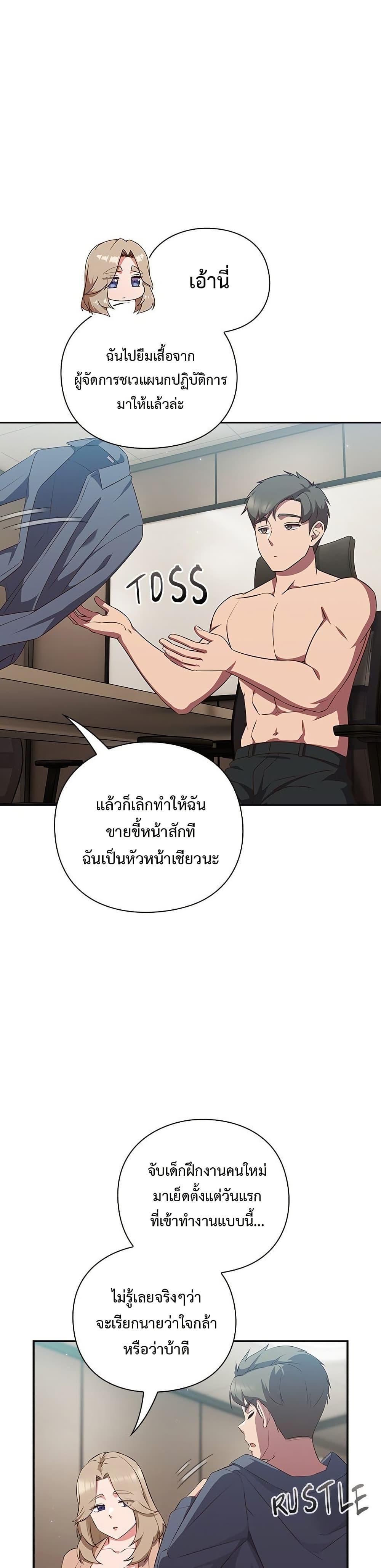 Let’s Play Hooky – Let’s Play Hooky – ตอนที่ 8 หน้า 45
