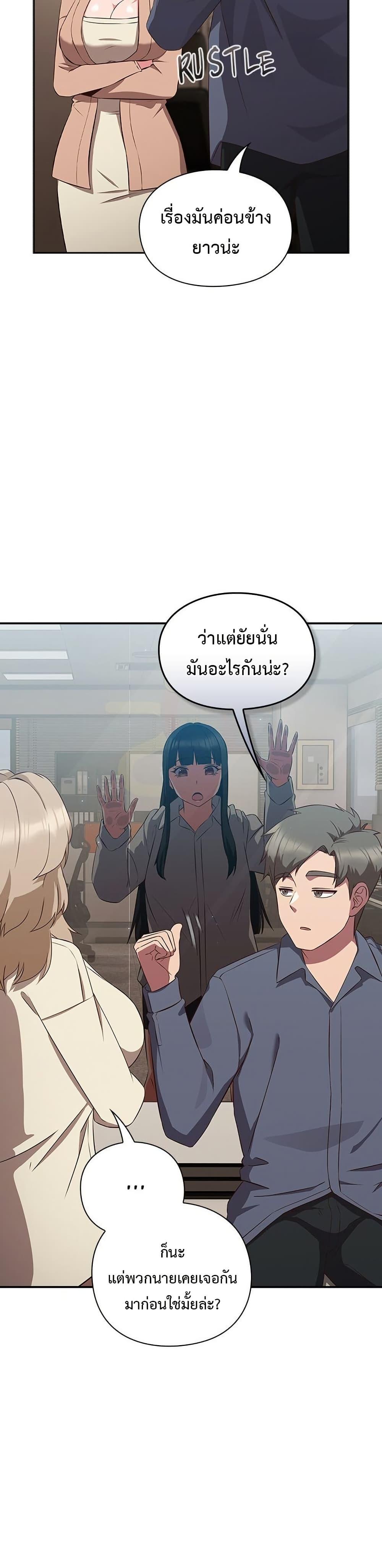 Let’s Play Hooky – Let’s Play Hooky – ตอนที่ 8 หน้า 46