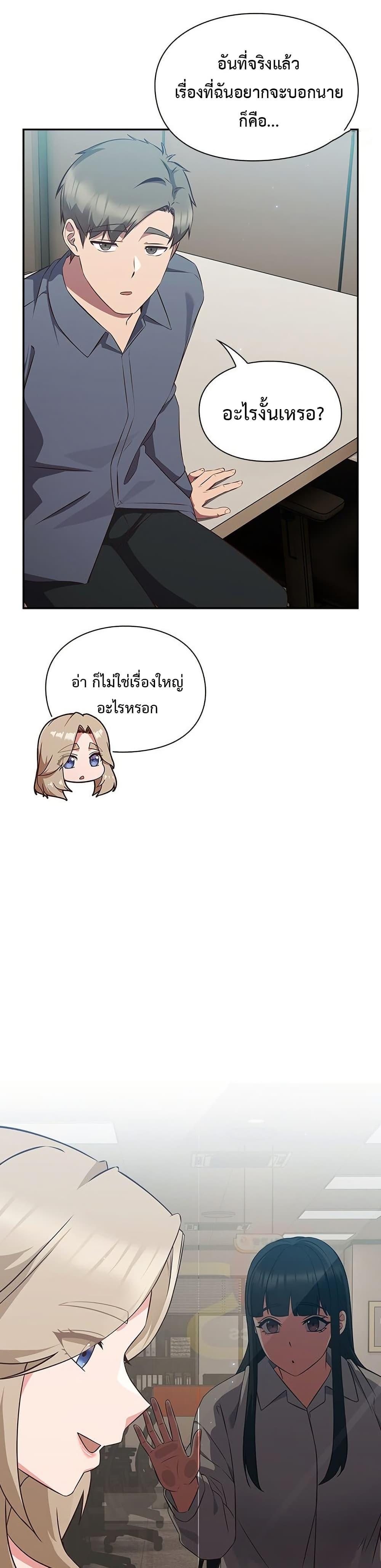 Let’s Play Hooky – Let’s Play Hooky – ตอนที่ 8 หน้า 47