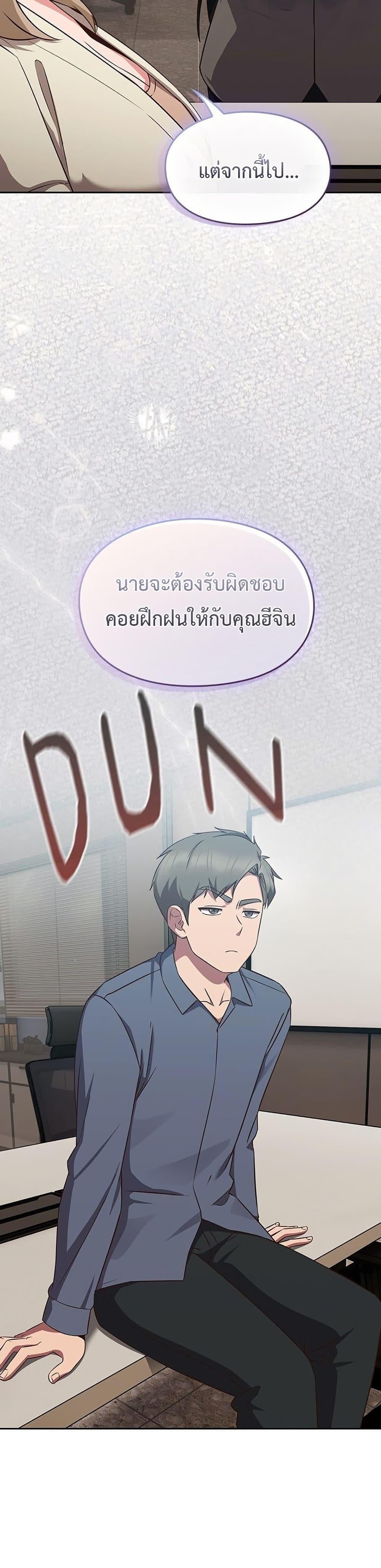 Let’s Play Hooky – Let’s Play Hooky – ตอนที่ 8 หน้า 48