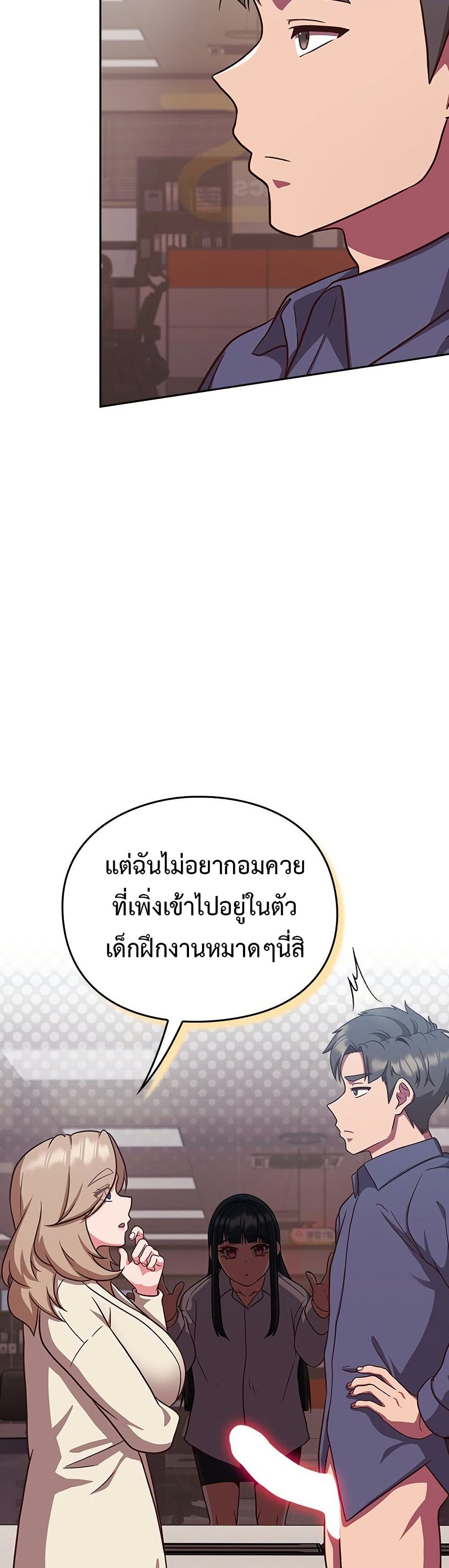 Let’s Play Hooky – Let’s Play Hooky – ตอนที่ 9 หน้า 3