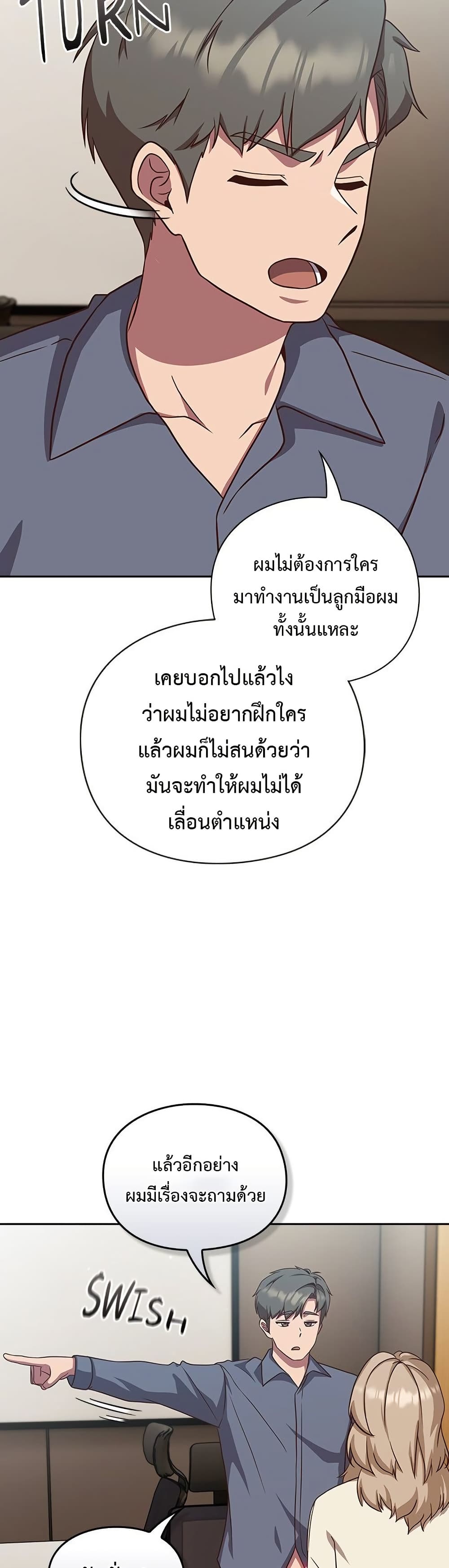 Let’s Play Hooky – Let’s Play Hooky – ตอนที่ 9 หน้า 6