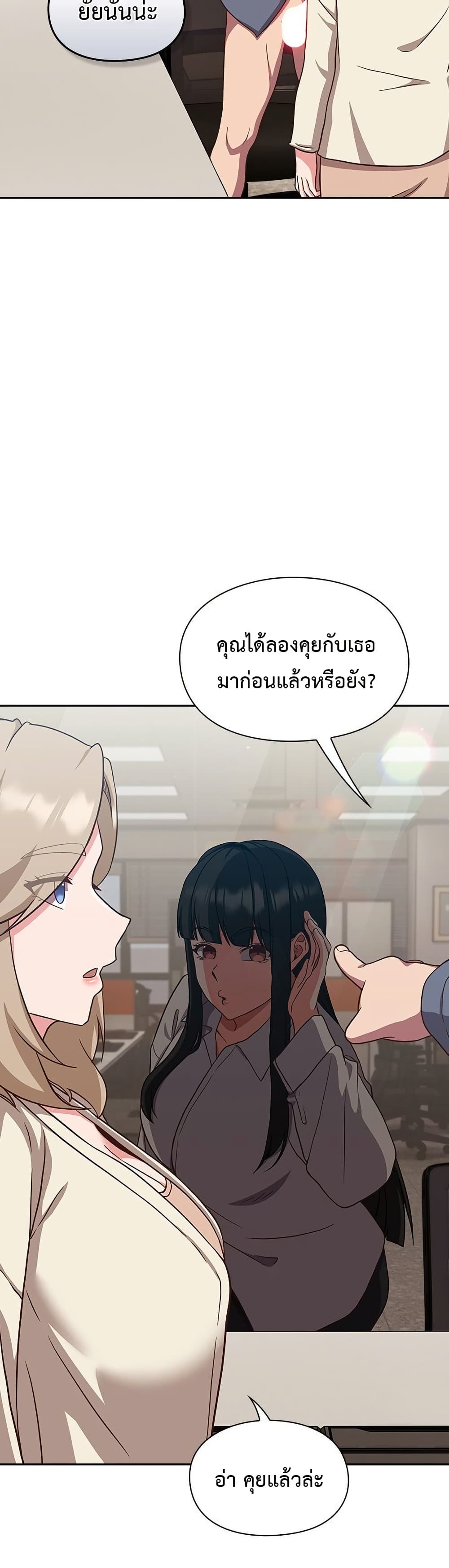 Let’s Play Hooky – Let’s Play Hooky – ตอนที่ 9 หน้า 7