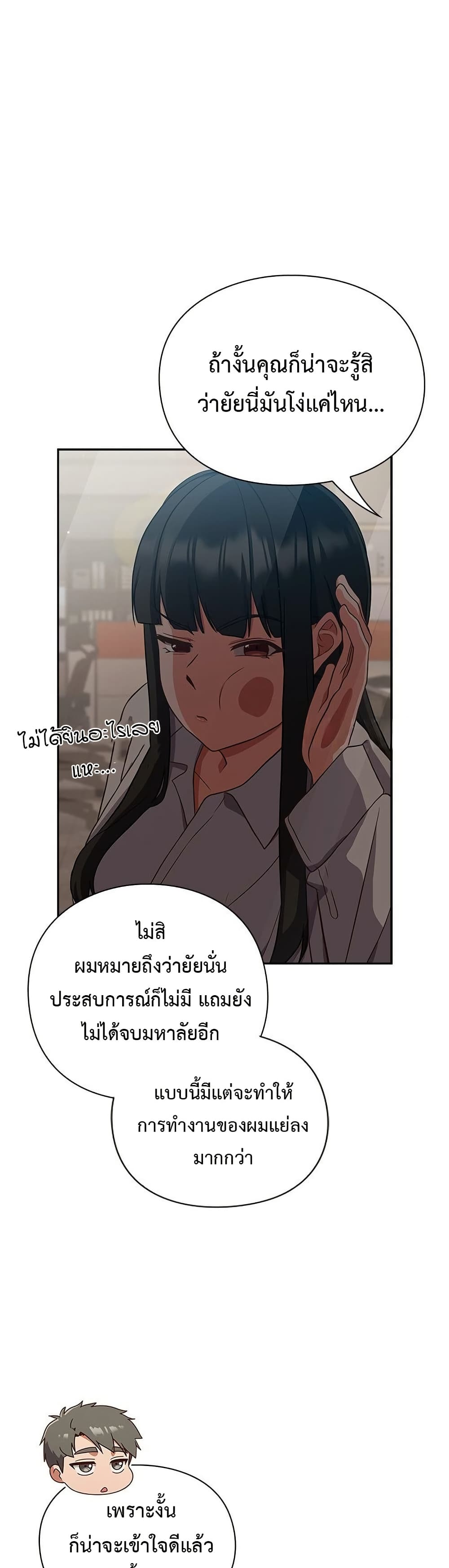 Let’s Play Hooky – Let’s Play Hooky – ตอนที่ 9 หน้า 8