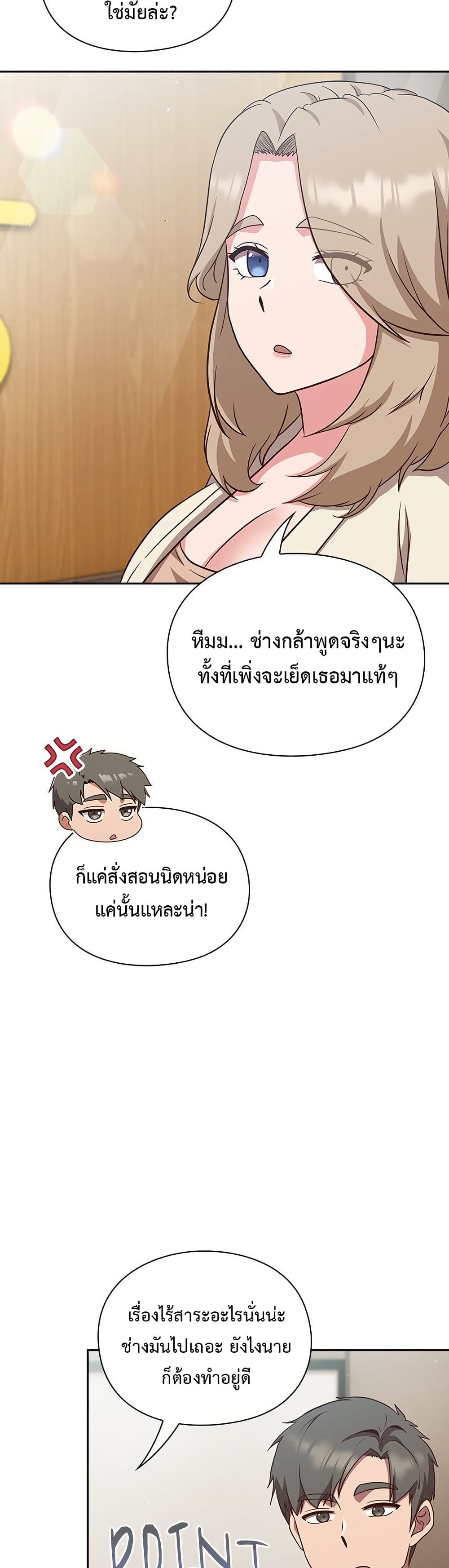 Let’s Play Hooky – Let’s Play Hooky – ตอนที่ 9 หน้า 9