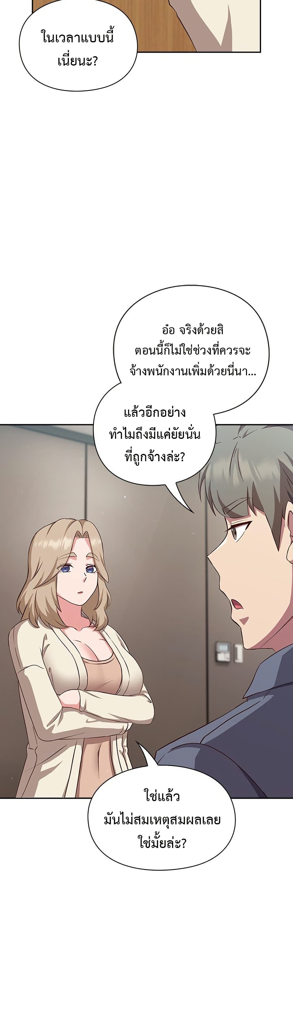 Let’s Play Hooky – Let’s Play Hooky – ตอนที่ 9 หน้า 14