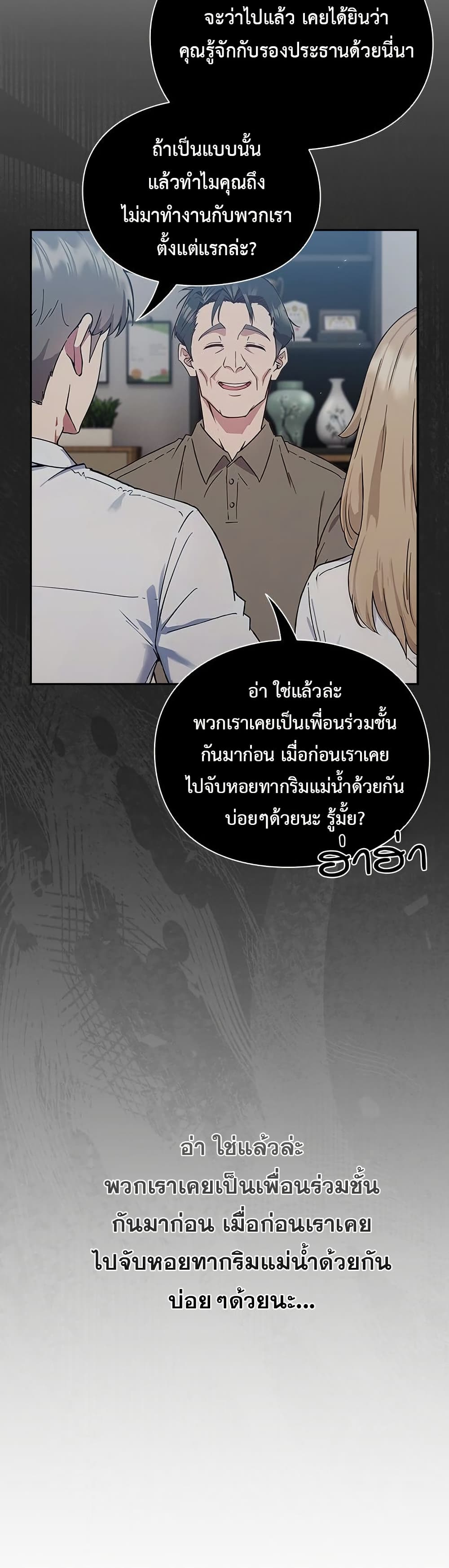 Let’s Play Hooky – Let’s Play Hooky – ตอนที่ 9 หน้า 16