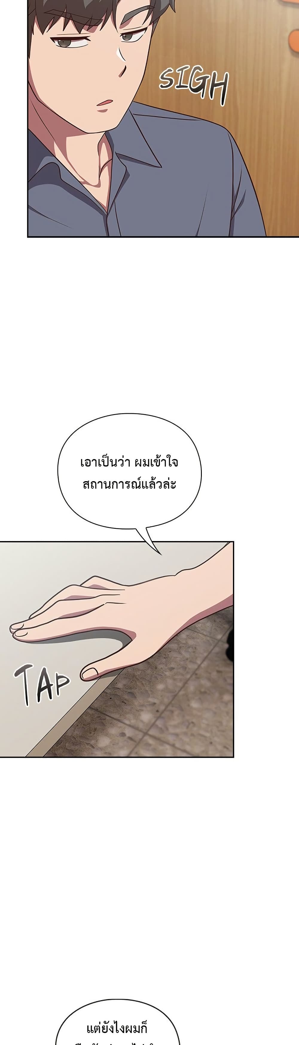Let’s Play Hooky – Let’s Play Hooky – ตอนที่ 9 หน้า 21