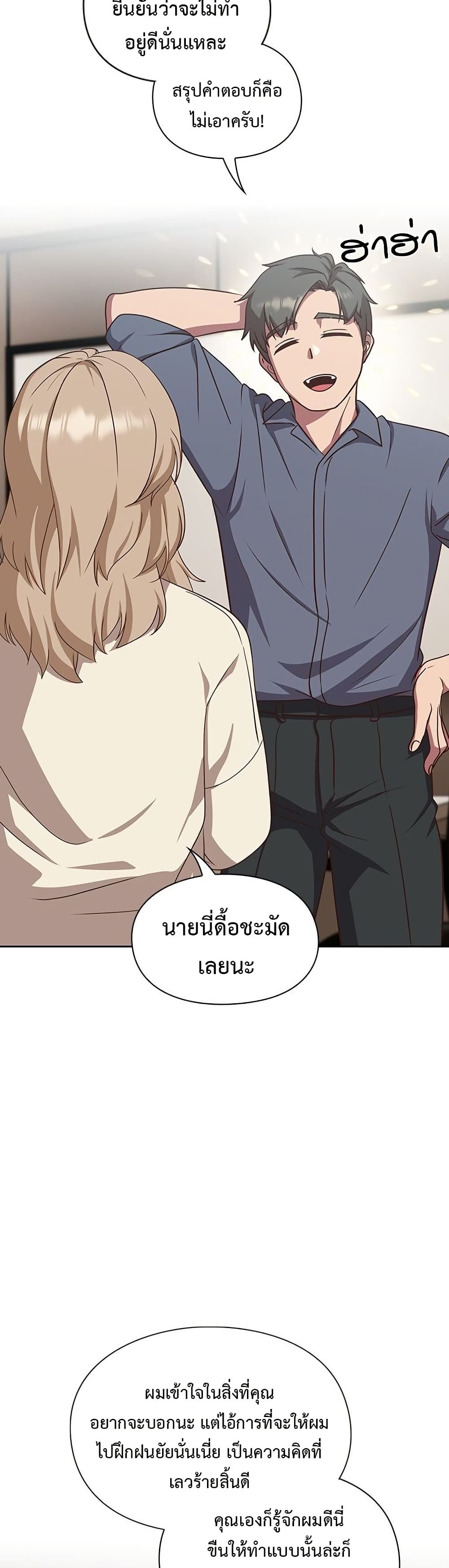 Let’s Play Hooky – Let’s Play Hooky – ตอนที่ 9 หน้า 22