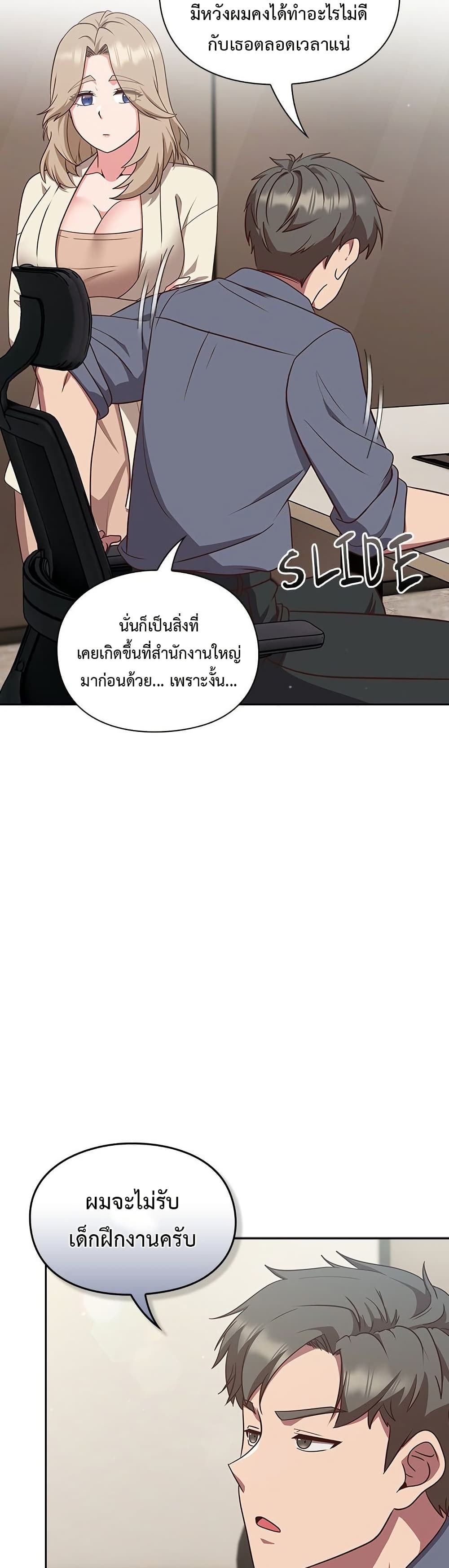 Let’s Play Hooky – Let’s Play Hooky – ตอนที่ 9 หน้า 23