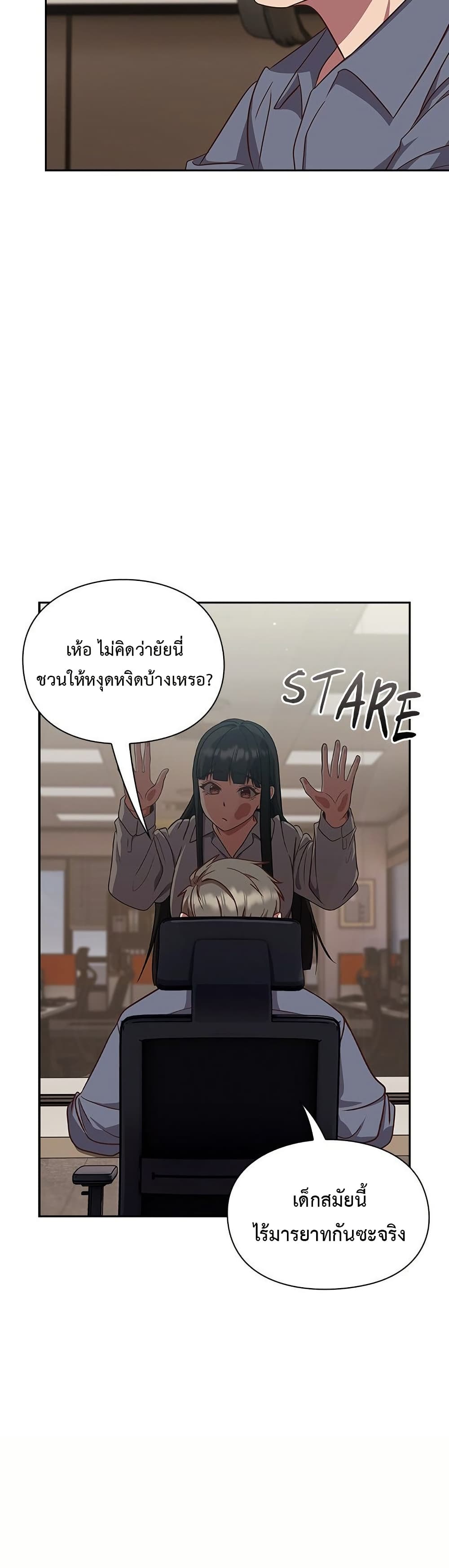 Let’s Play Hooky – Let’s Play Hooky – ตอนที่ 9 หน้า 24
