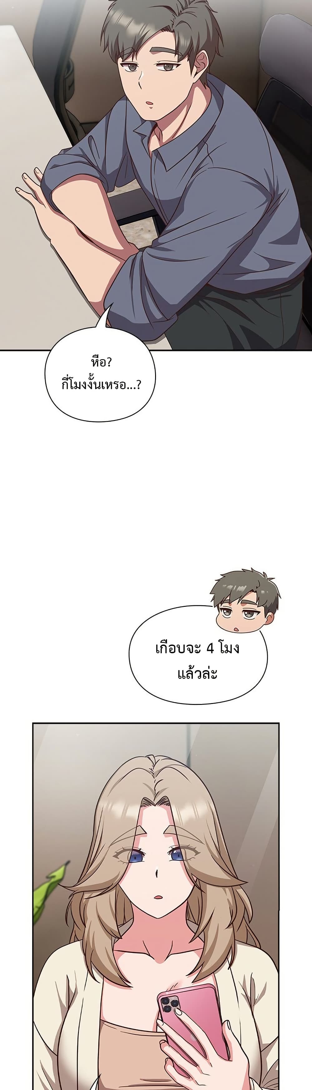 Let’s Play Hooky – Let’s Play Hooky – ตอนที่ 9 หน้า 26