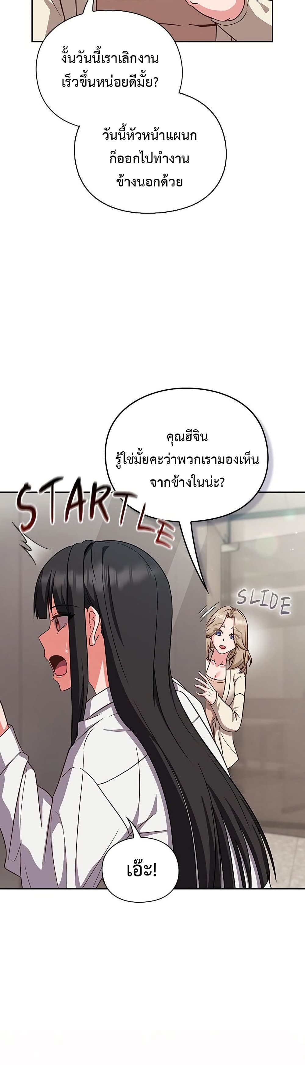 Let’s Play Hooky – Let’s Play Hooky – ตอนที่ 9 หน้า 27