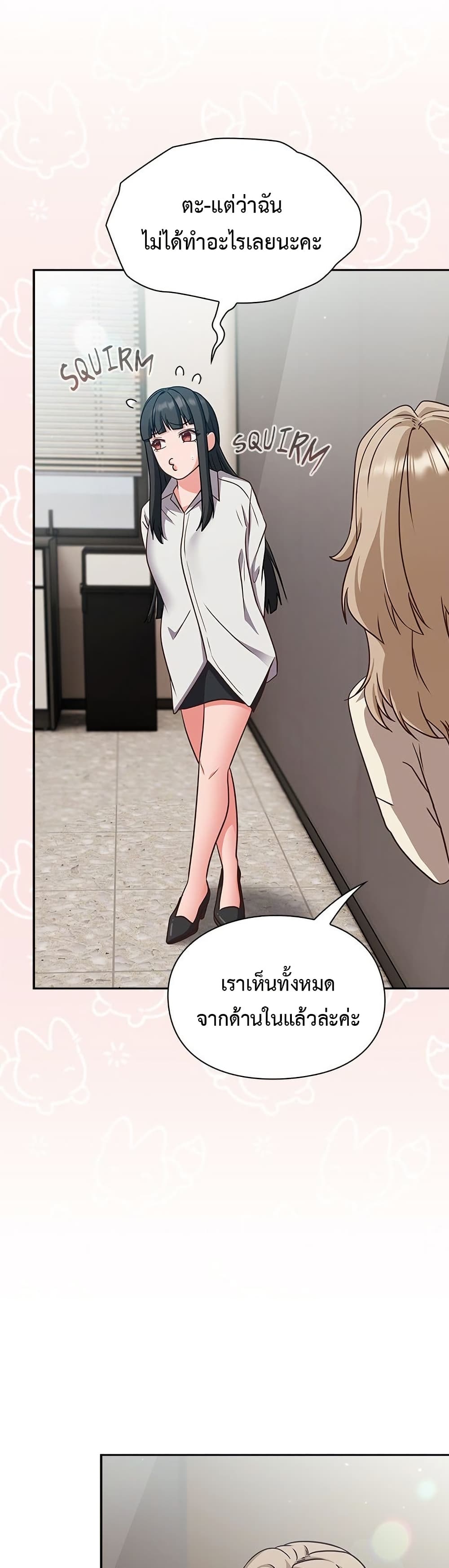 Let’s Play Hooky – Let’s Play Hooky – ตอนที่ 9 หน้า 28