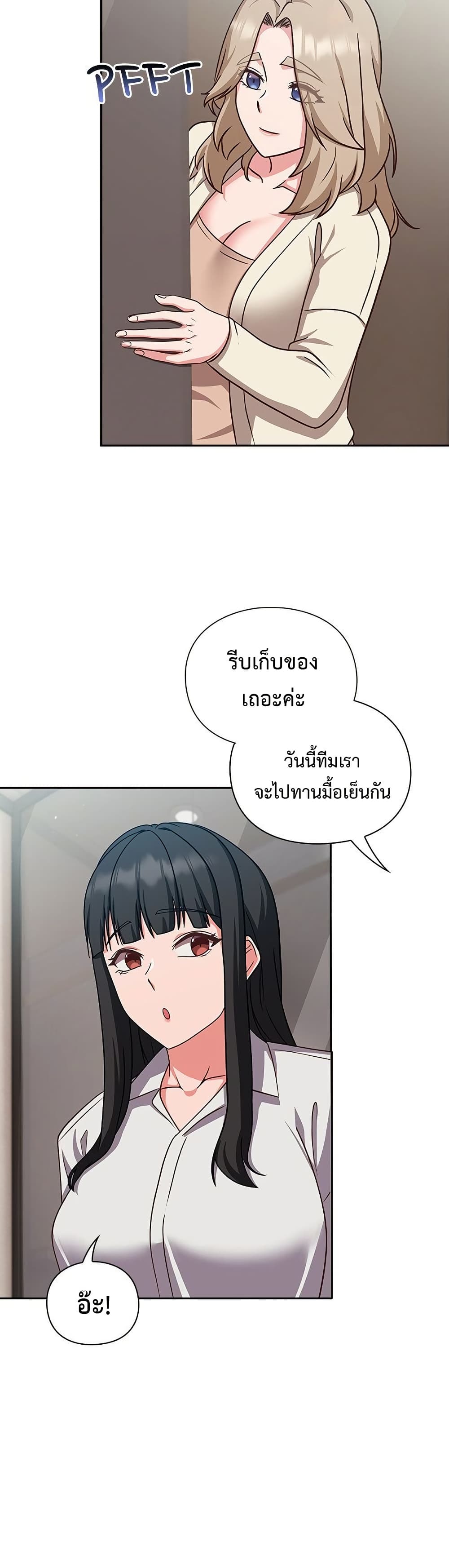 Let’s Play Hooky – Let’s Play Hooky – ตอนที่ 9 หน้า 29