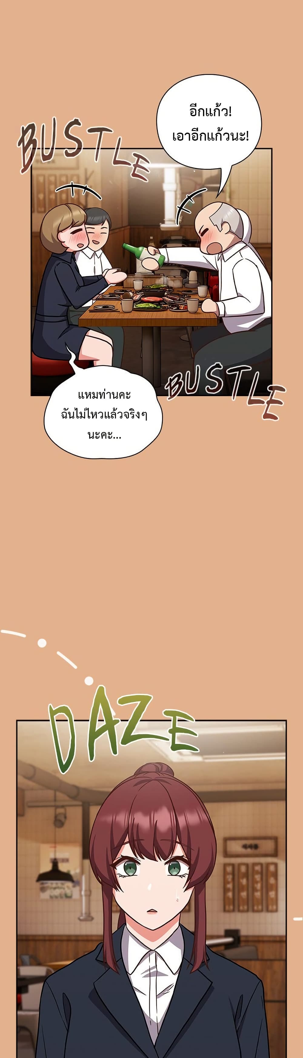 Let’s Play Hooky – Let’s Play Hooky – ตอนที่ 9 หน้า 34