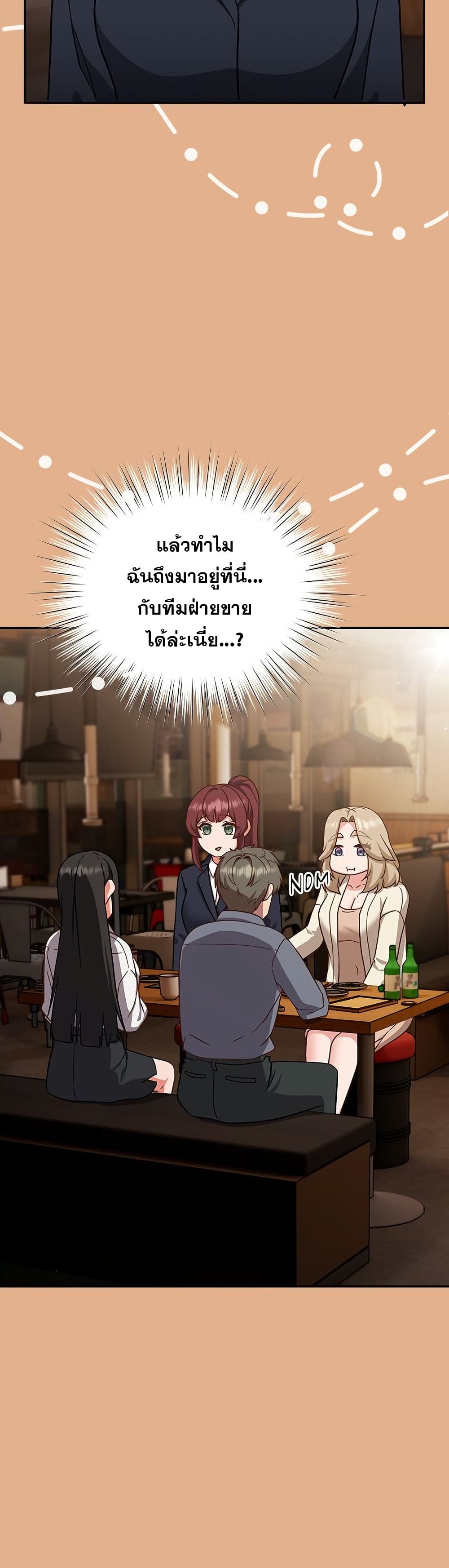 Let’s Play Hooky – Let’s Play Hooky – ตอนที่ 9 หน้า 35