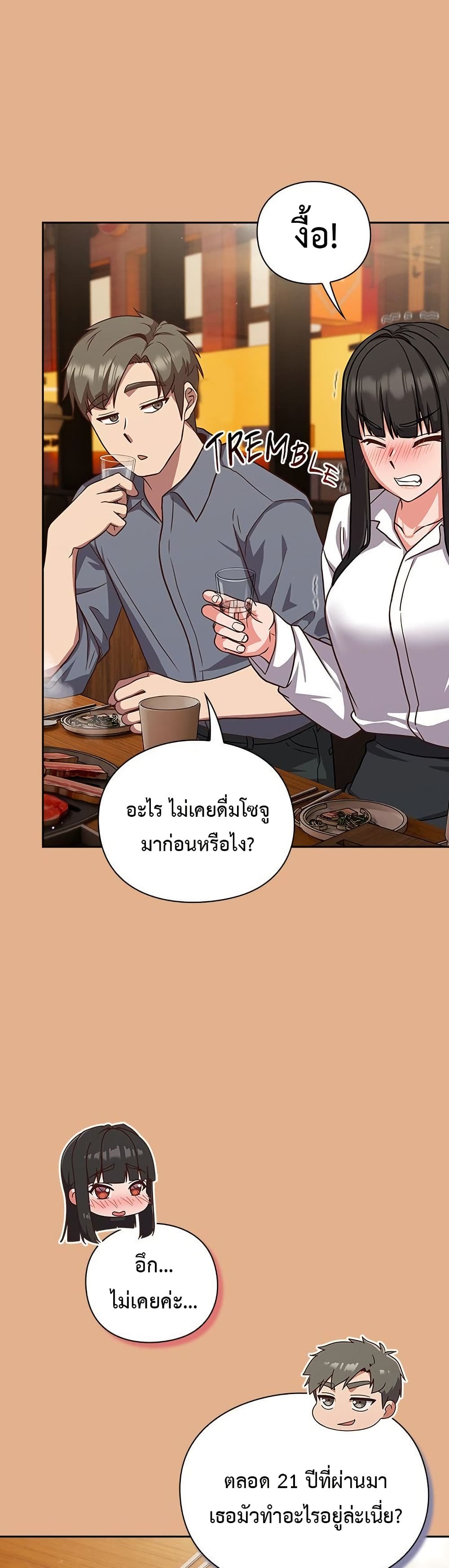 Let’s Play Hooky – Let’s Play Hooky – ตอนที่ 9 หน้า 36