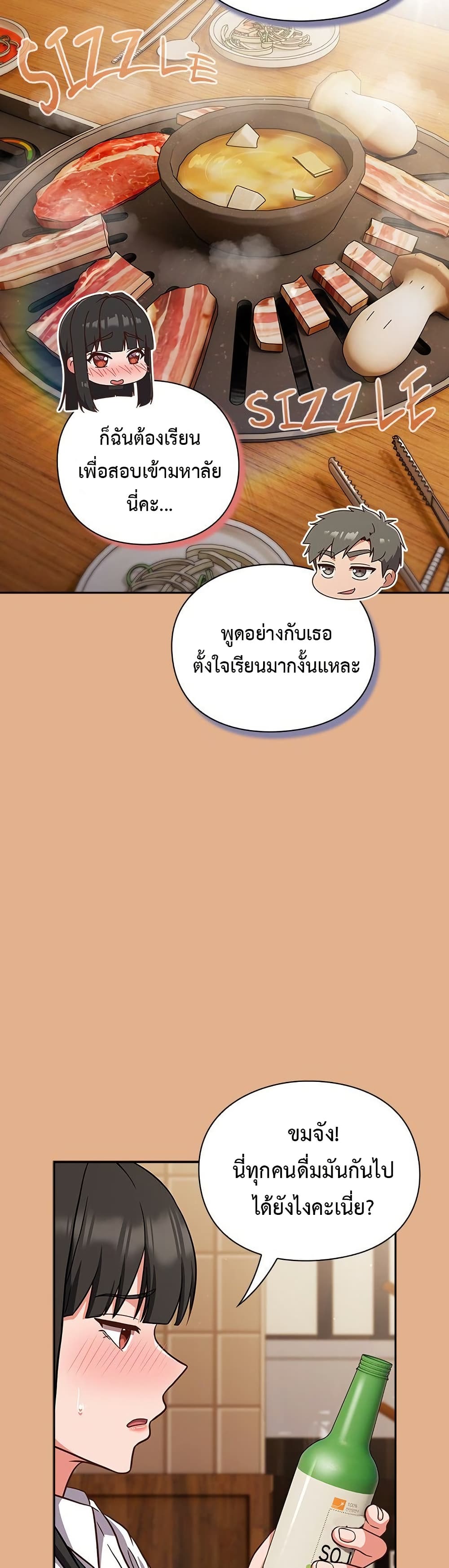 Let’s Play Hooky – Let’s Play Hooky – ตอนที่ 9 หน้า 37