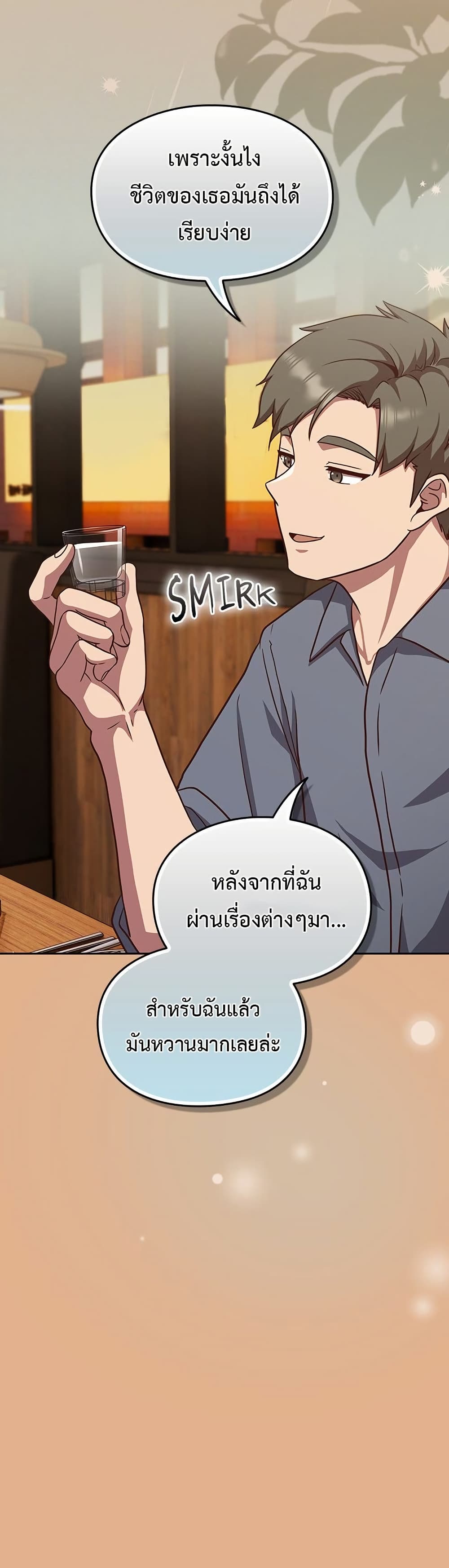Let’s Play Hooky – Let’s Play Hooky – ตอนที่ 9 หน้า 39
