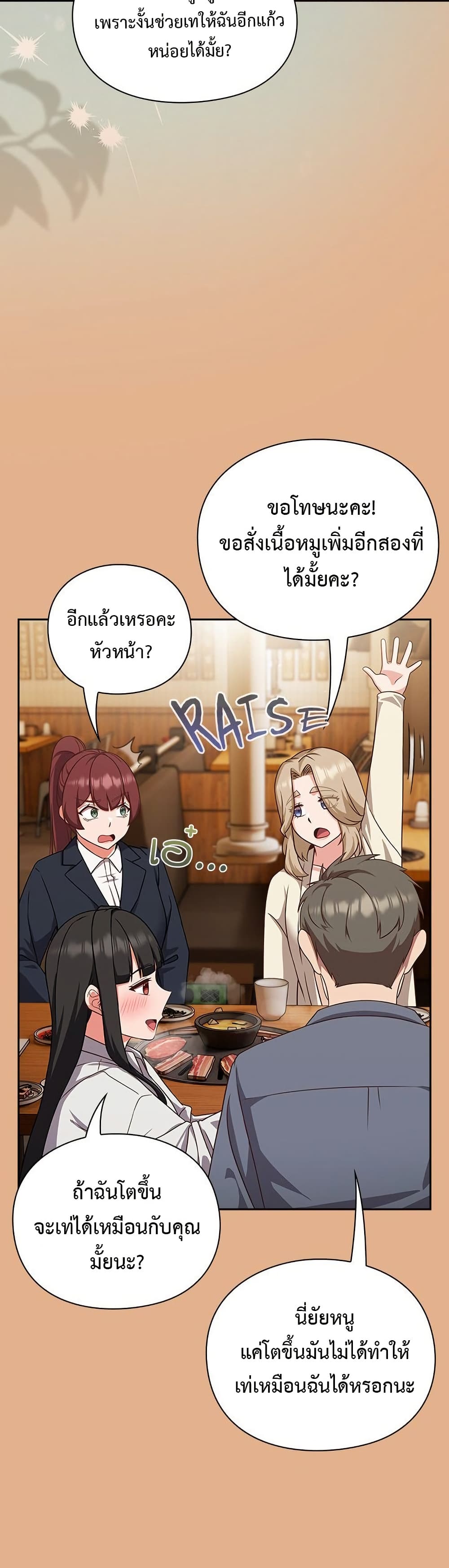 Let’s Play Hooky – Let’s Play Hooky – ตอนที่ 9 หน้า 42
