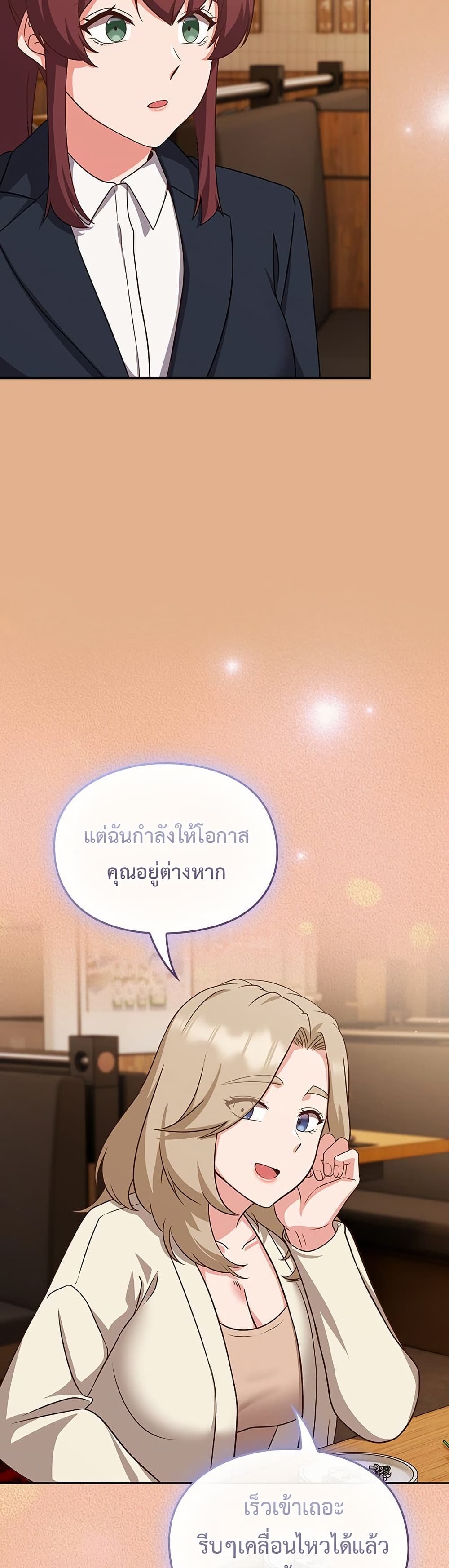 Let’s Play Hooky – Let’s Play Hooky – ตอนที่ 9 หน้า 44