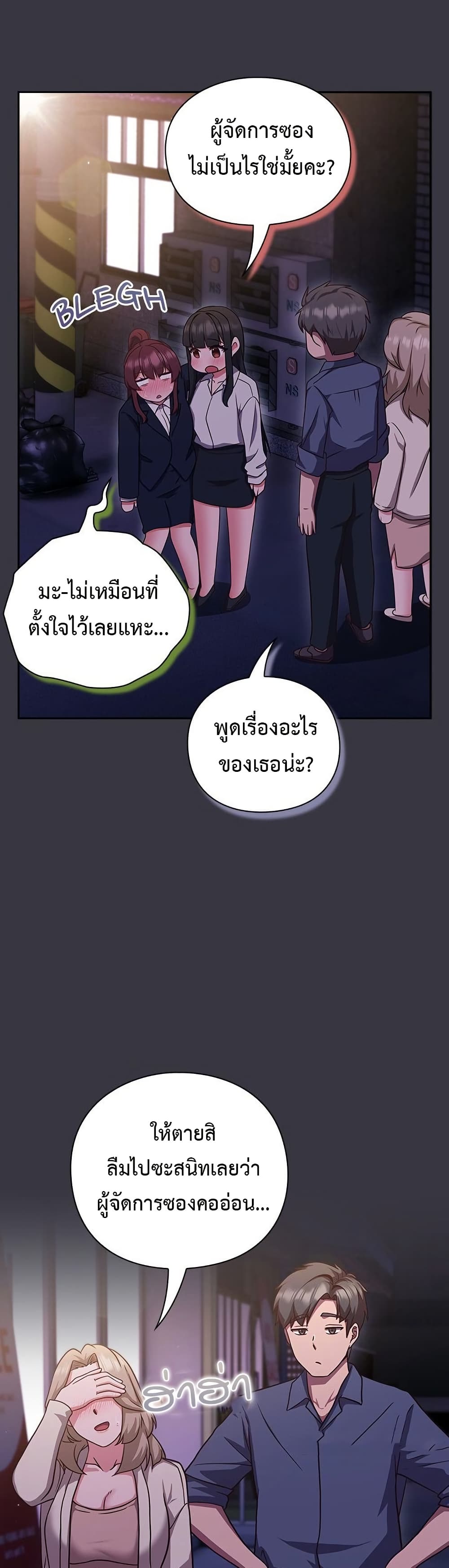 Let’s Play Hooky – Let’s Play Hooky – ตอนที่ 9 หน้า 51