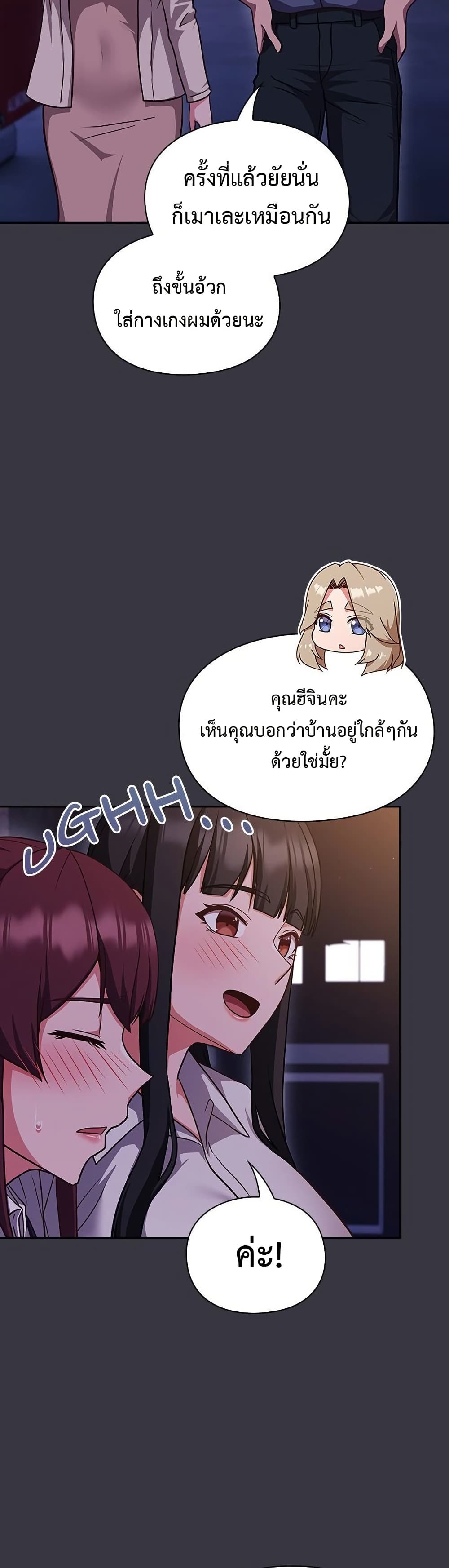 Let’s Play Hooky – Let’s Play Hooky – ตอนที่ 9 หน้า 52