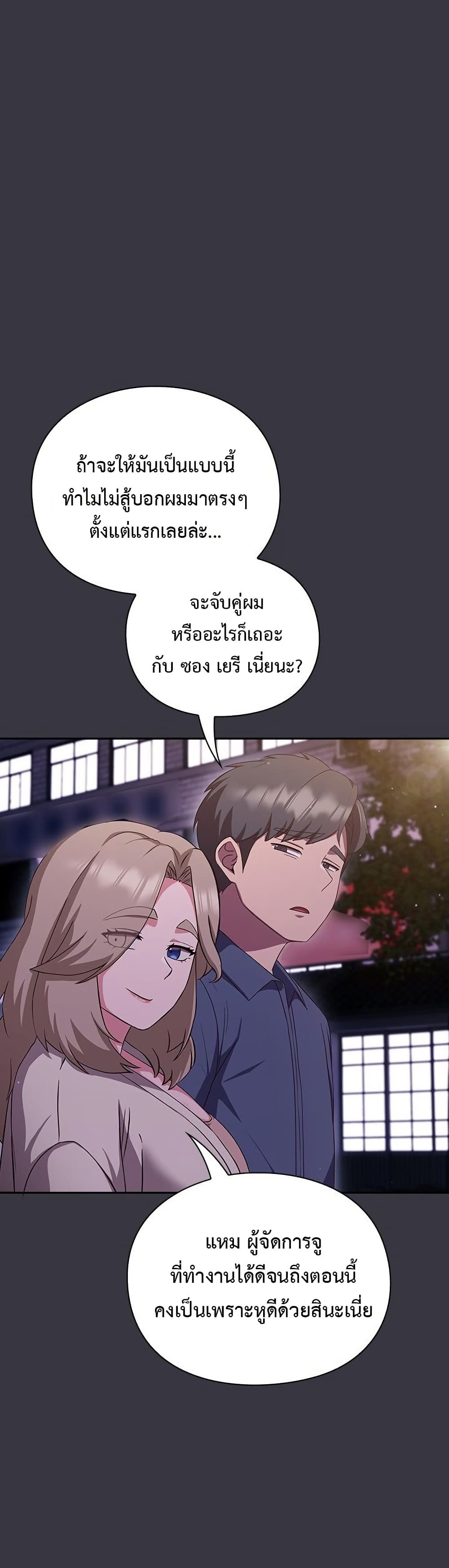 Let’s Play Hooky – Let’s Play Hooky – ตอนที่ 9 หน้า 55