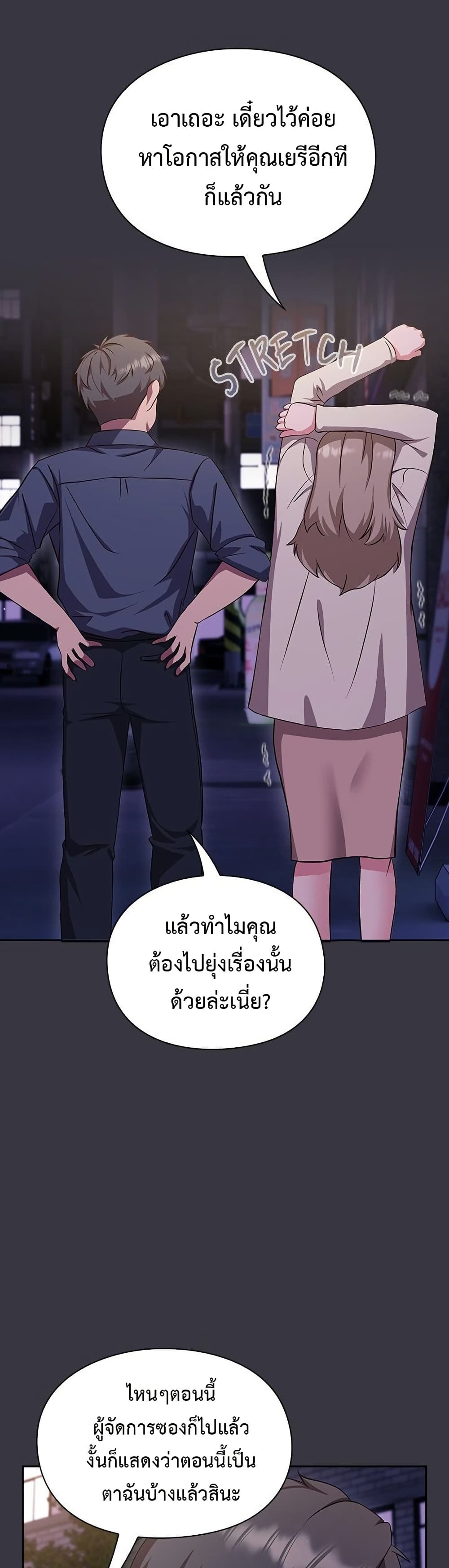 Let’s Play Hooky – Let’s Play Hooky – ตอนที่ 9 หน้า 56