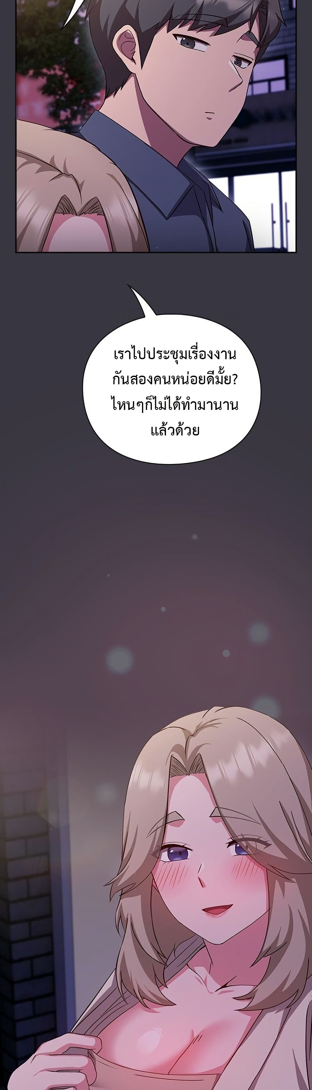 Let’s Play Hooky – Let’s Play Hooky – ตอนที่ 9 หน้า 57